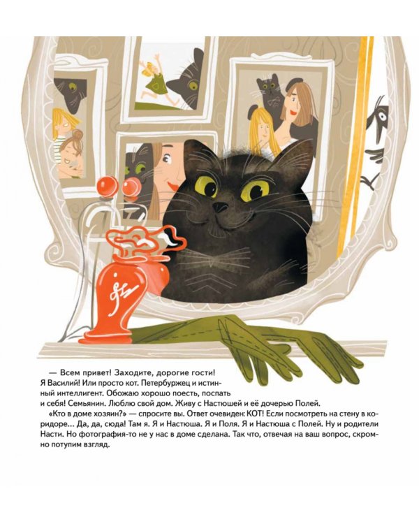 Книга-котострофа. Кот и Новый год! Полезные сказки