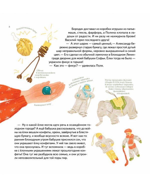 Книга-котострофа. Кот и Новый год! Полезные сказки