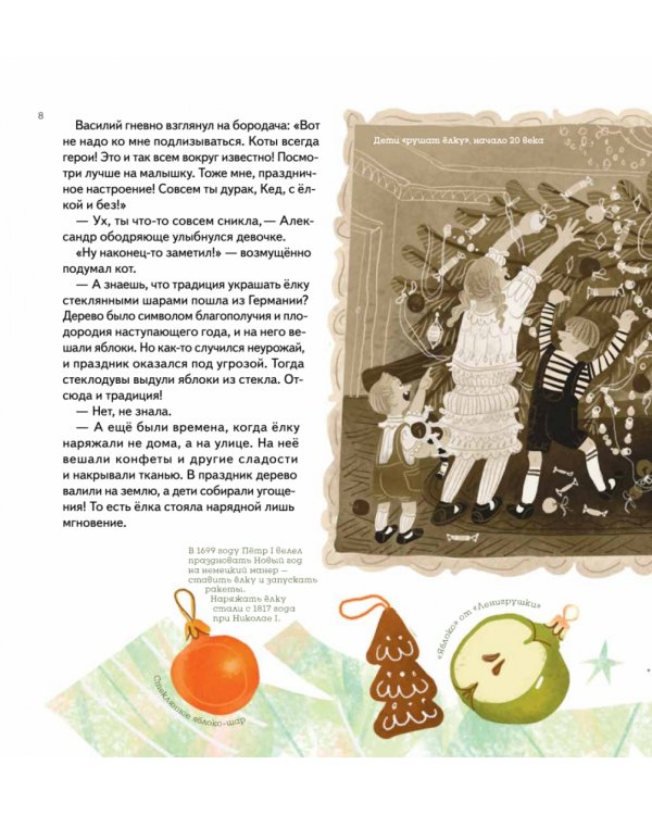 Книга-котострофа. Кот и Новый год! Полезные сказки