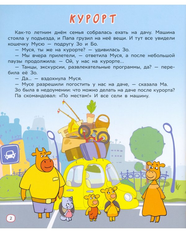 Любимые истории.Лучшие серии