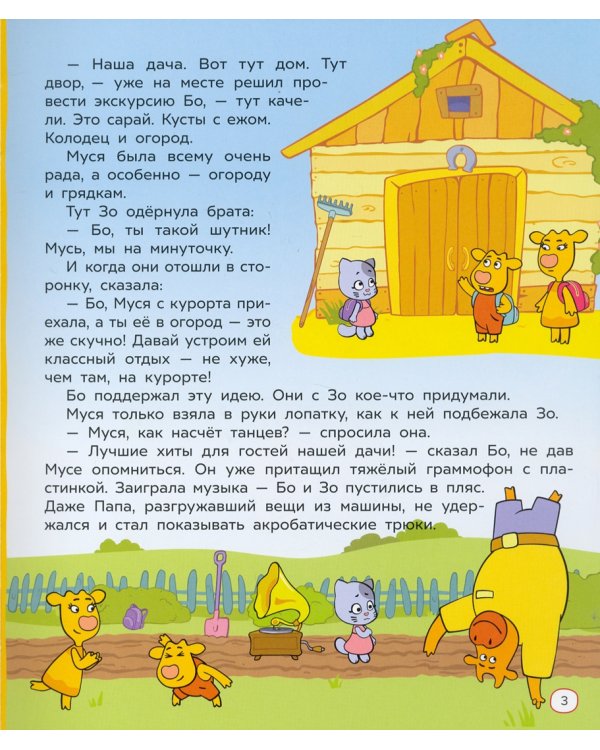 Любимые истории.Лучшие серии