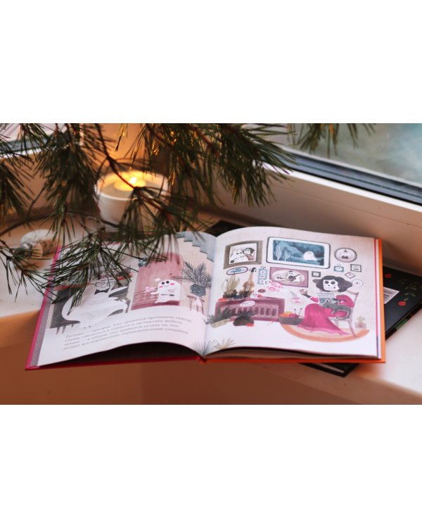 Густаво. Призрак, который стеснялся