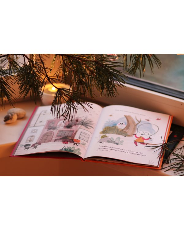 Густаво. Призрак, который стеснялся