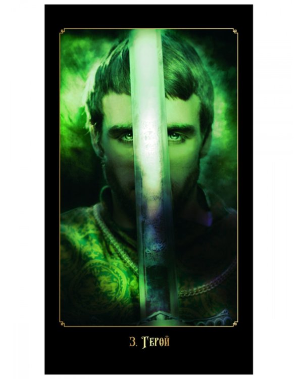 Оракул Хроники Судьбы. 60 карт + инструкция