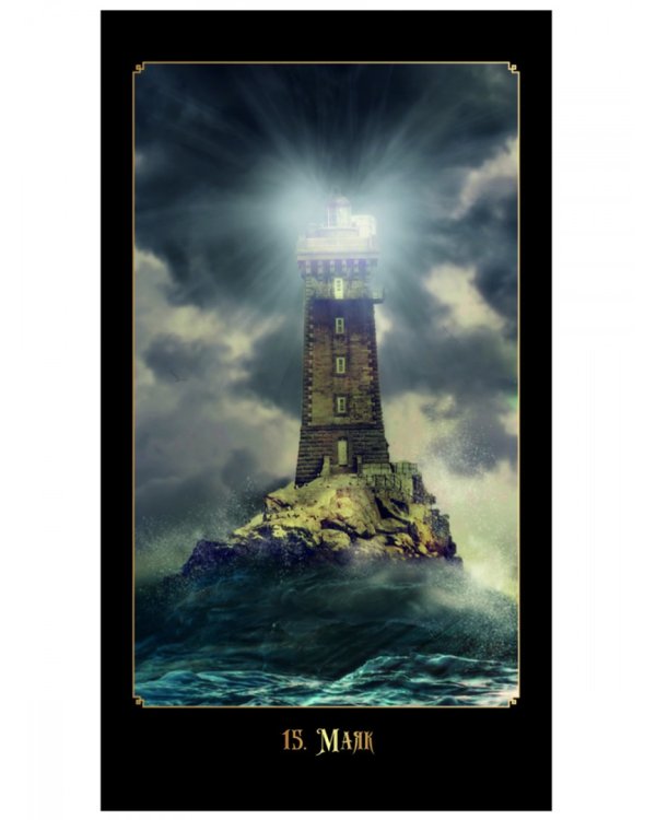 Оракул Хроники Судьбы. 60 карт + инструкция