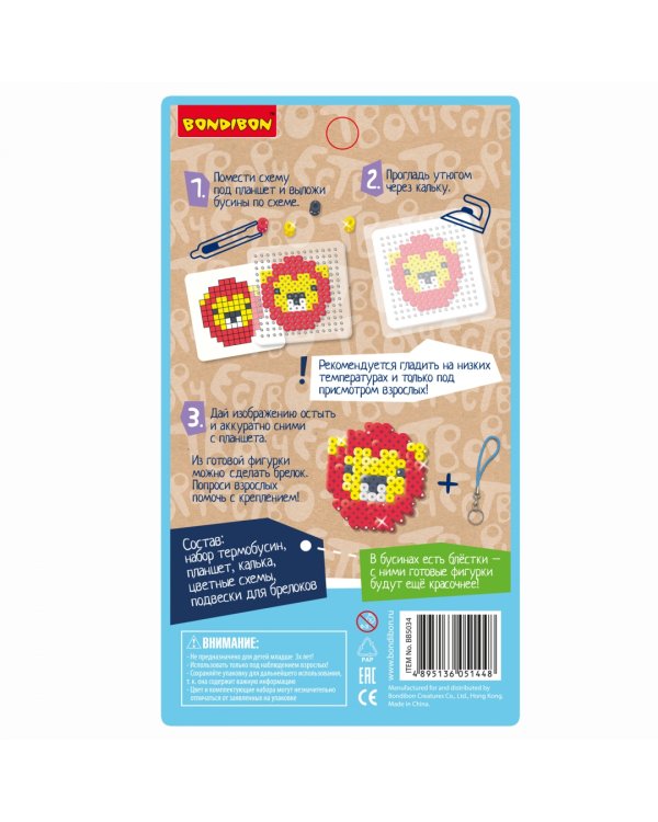 Термомозаика с блестками. Животные саванны