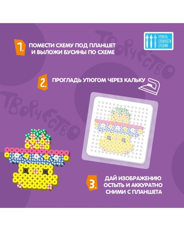 Термомозаика с двухцветными бусинами