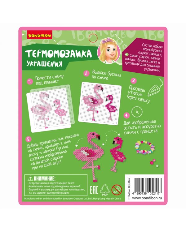 Термомозаика. Украшения. Браслет + подвеска