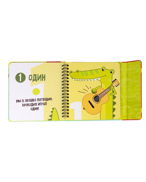 Мини-игры в дорогу для малышей. Малыши учатся считать