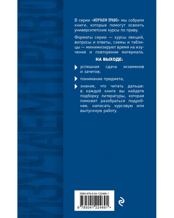 Гражданский процесс в схемах с комментариями