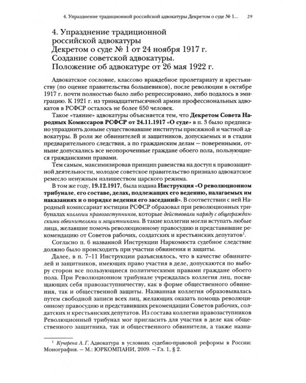 Квалификационный экзамен на статус адвоката