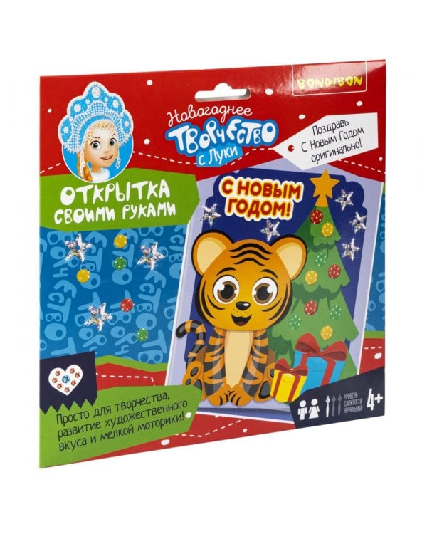 Открытка своими руками. С Новым Годом!