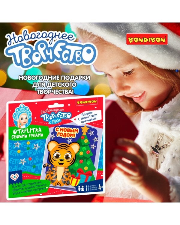 Открытка своими руками. С Новым Годом!