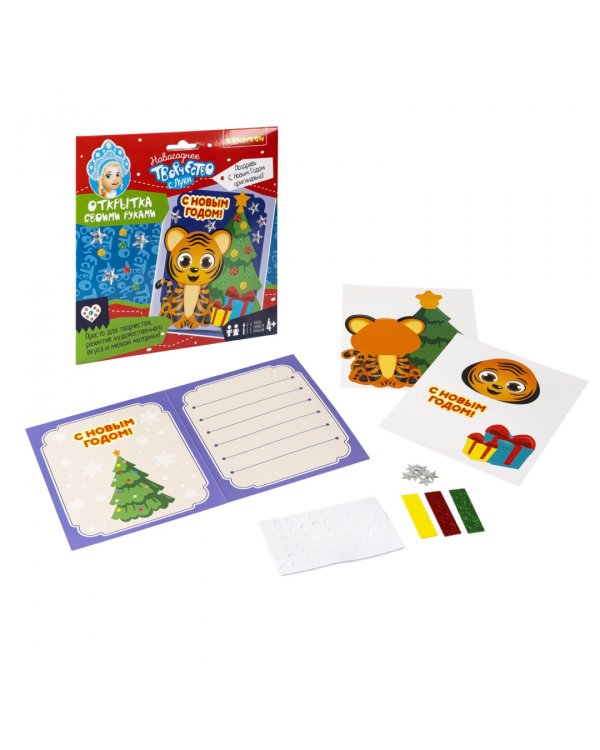 Открытка своими руками. С Новым Годом!