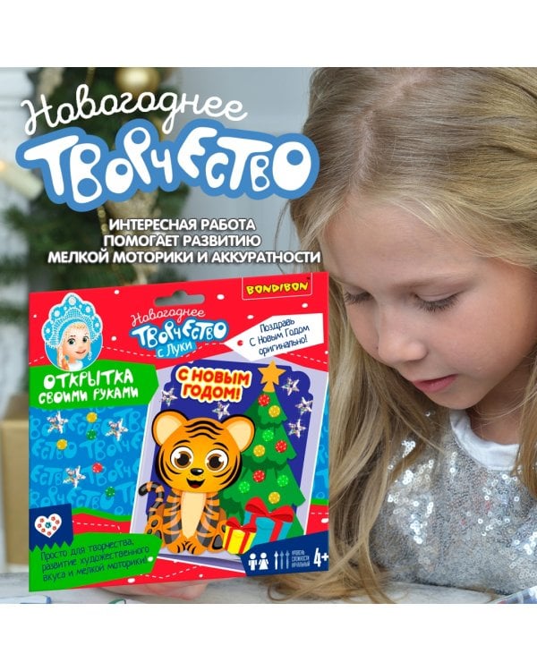 Открытка своими руками. С Новым Годом!