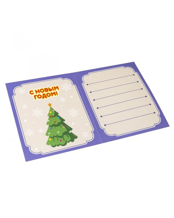Открытка своими руками. С Новым Годом!