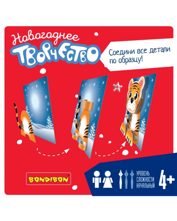 Открытка своими руками. С Новым Годом!