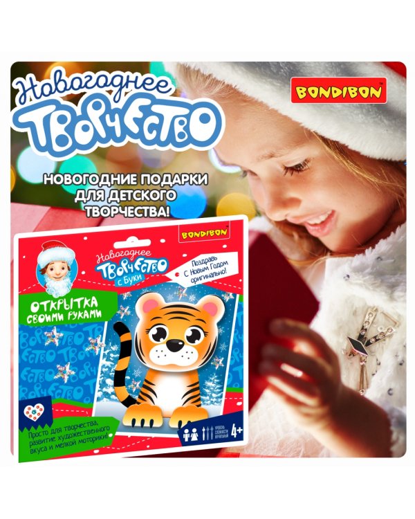 Открытка своими руками. С Новым Годом!