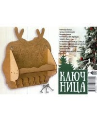 Ключница "Олень", 30х39,7 см, орех