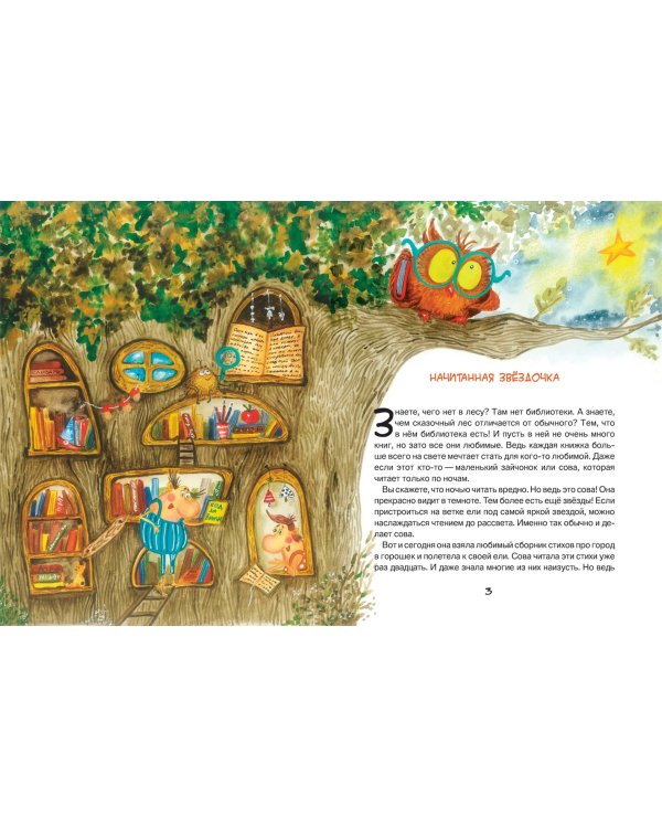 Лапа и Винчи, или Как понравиться принцессе