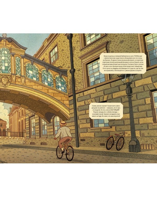 Мифические существа из сказок и легенд всего мира