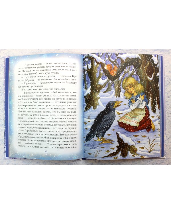 Снежная Королева