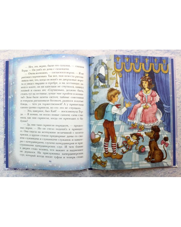 Снежная Королева