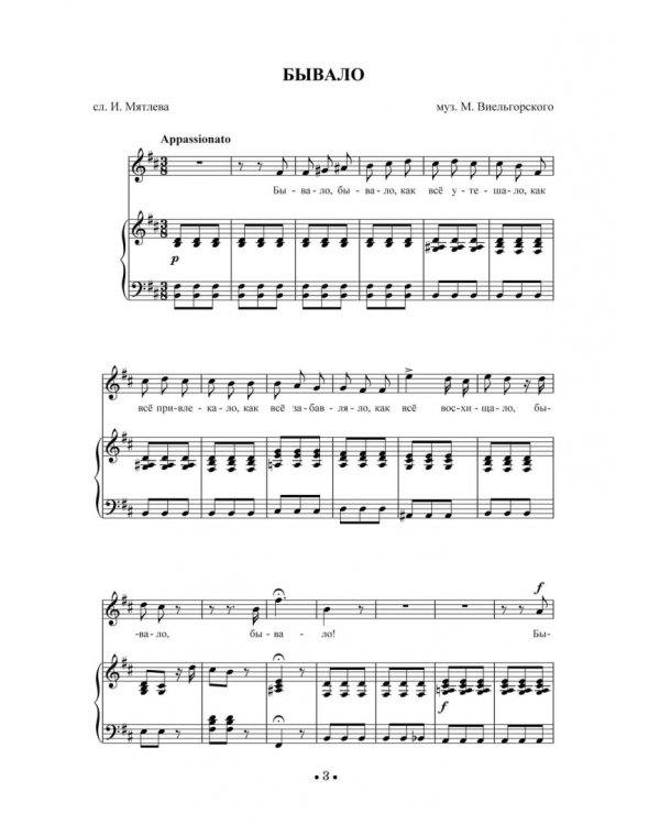 Избранные старинные русские романсы. Ноты