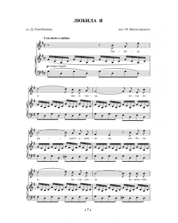 Избранные старинные русские романсы. Ноты