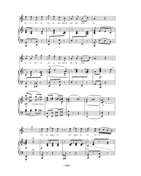 Избранные вокальные произведения. Песни, арии, романсы. Ноты