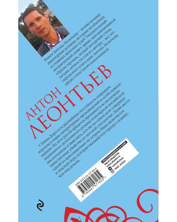 Остров вчерашнего дня