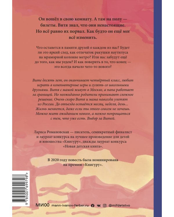 Закон ракушки