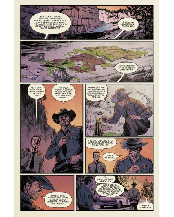 Очень странные дела. Хэллоуин