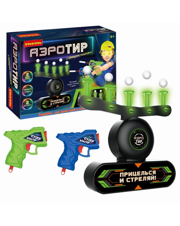 Аэротир с парящими шариками, 2 бластера