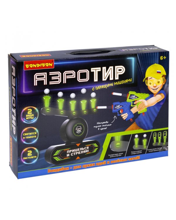 Аэротир с парящими шариками, 2 бластера