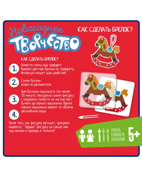 Новогодняя аквамозаика, 1000 бусин