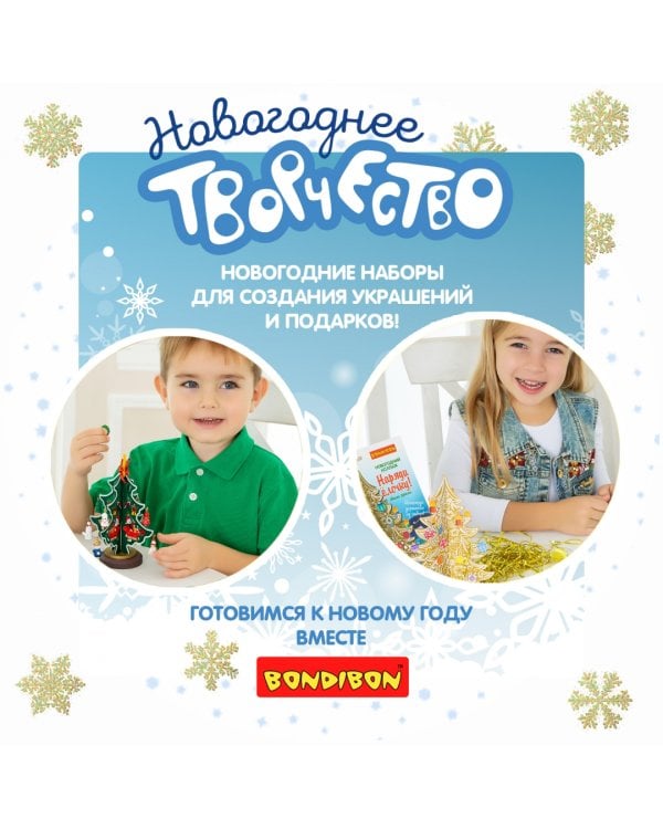 Новогодняя аквамозаика, 1000 бусин