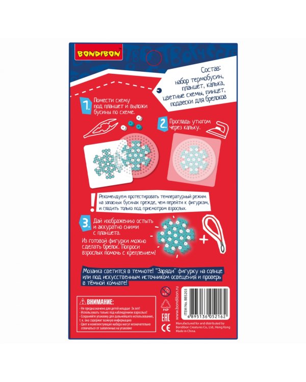 Новогодняя неоновая термомозаика. Ёлочные шары