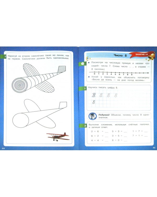 Считаю и решаю. Познавательное развитие. 5-6 лет. ФГОС