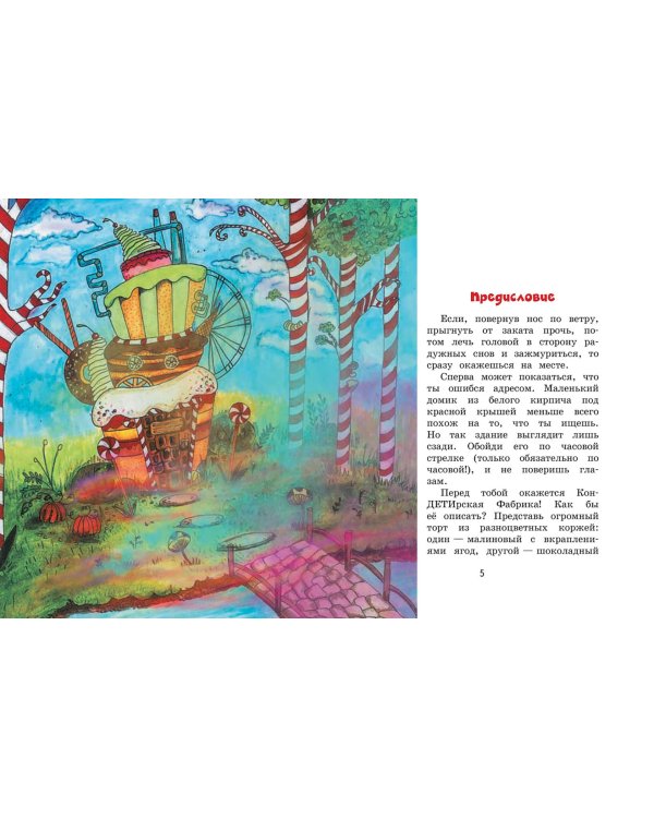 Детям тут не место, или Что не так с Яником