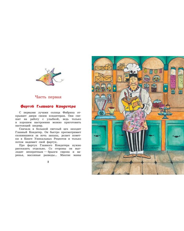 Детям тут не место, или Что не так с Яником