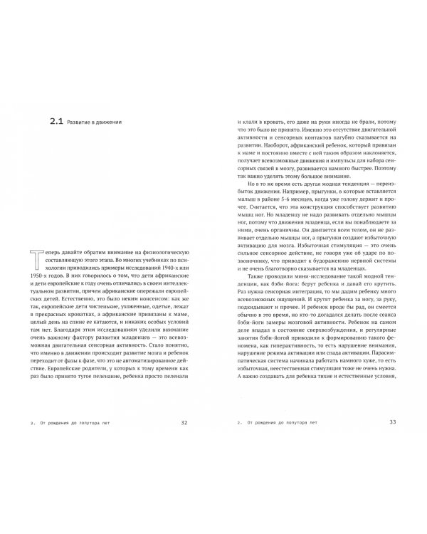 Практическая возрастная психология. 7 лекций для проекта Магистерия