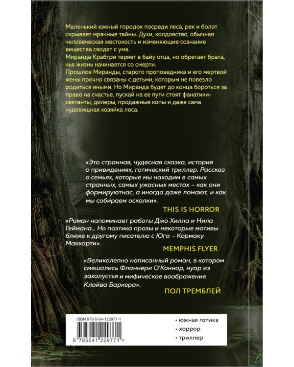 Дочь лодочника