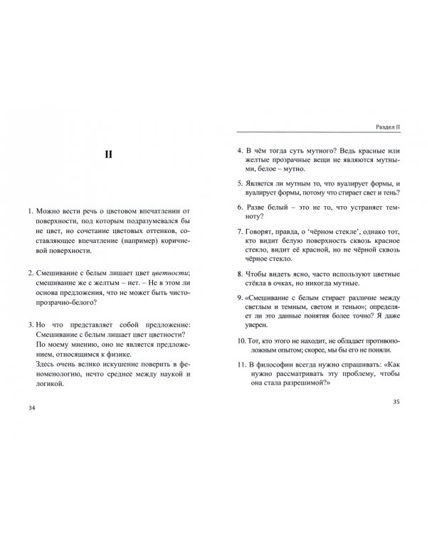 Заметки о цвете