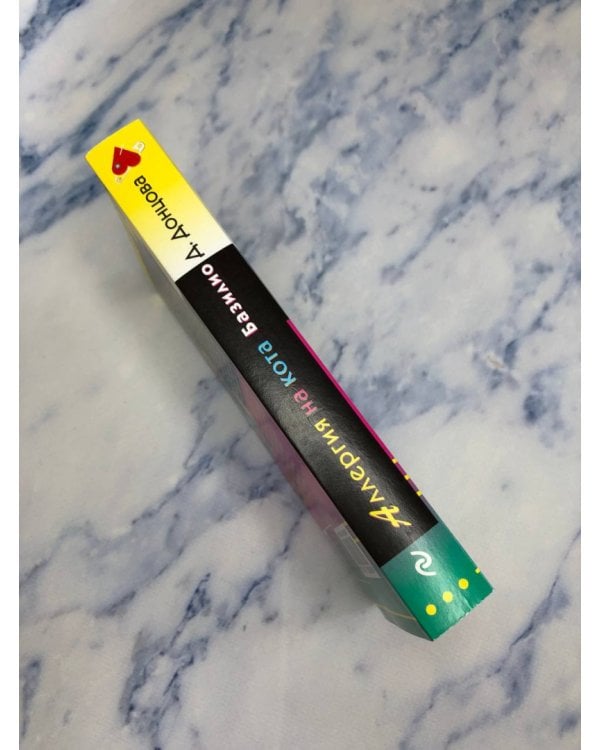 Аллергия на кота Базилио