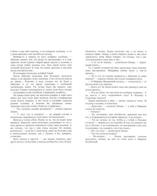 Загадочная пещера