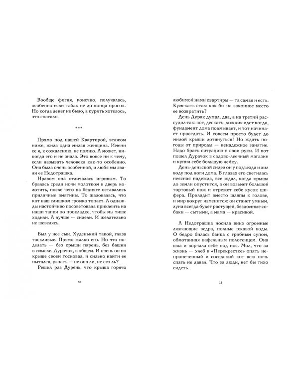 Самокрутки