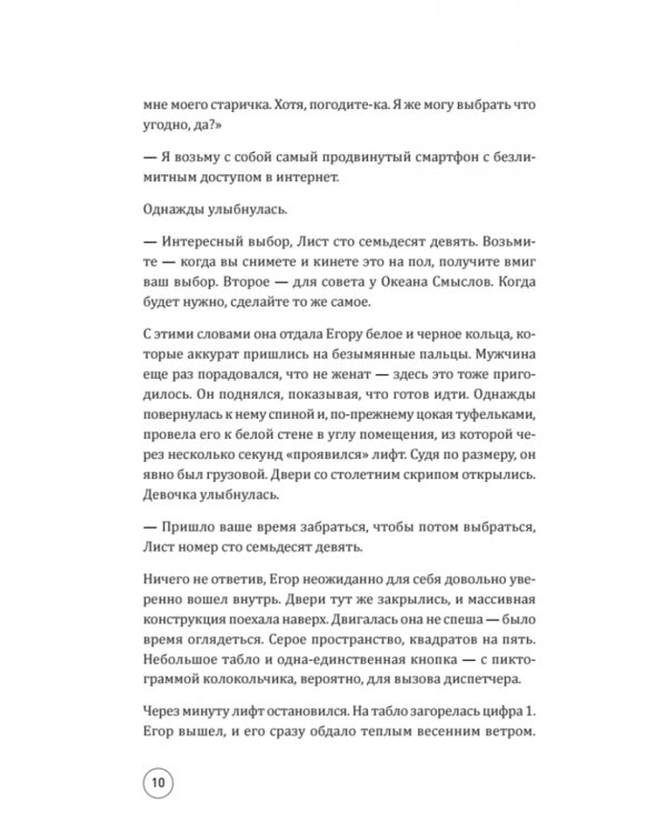 Конус 103. Книга о человеке, который не захотел оставаться среднестатистическим