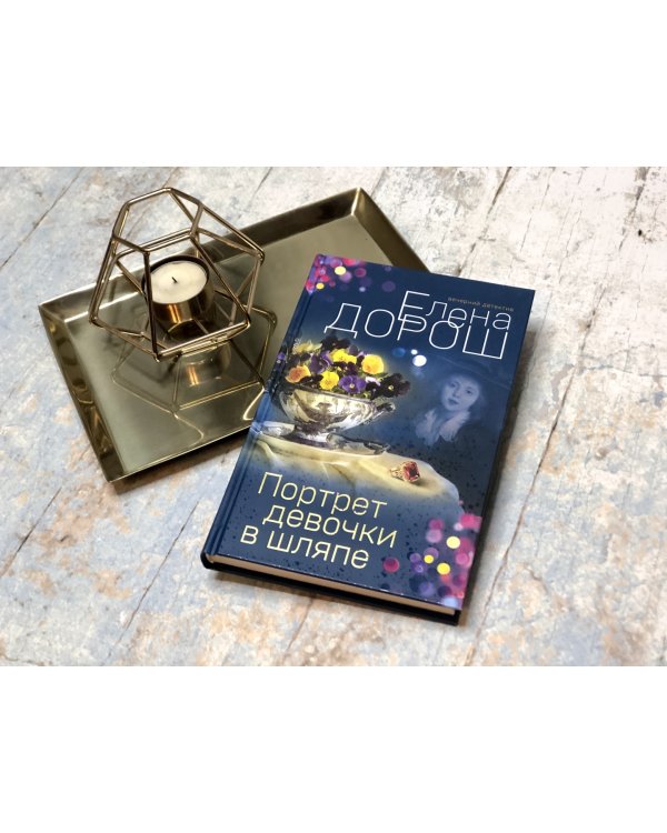 Портрет девочки в шляпе