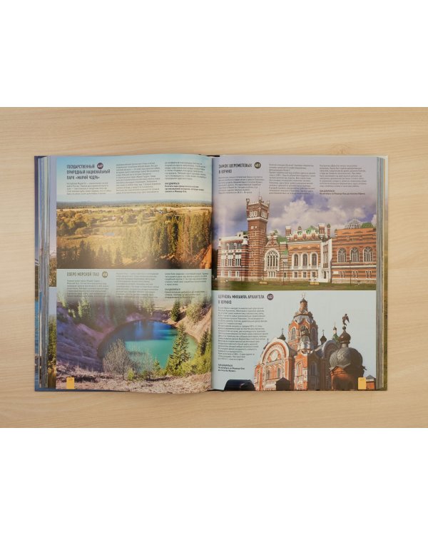 1000 лучших мест России, которые нужно увидеть за свою жизнь